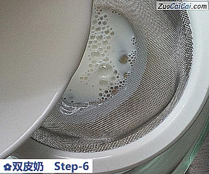 双皮奶做法第六步骤