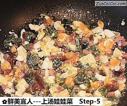 -上汤娃娃菜做法第五步骤