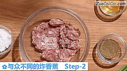 与众不同的炸香蕉做法第二步骤