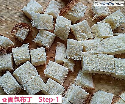面包布丁做法第一步骤