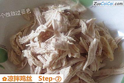 凉拌鸡丝做法第二步骤