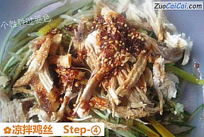 凉拌鸡丝做法第四步骤