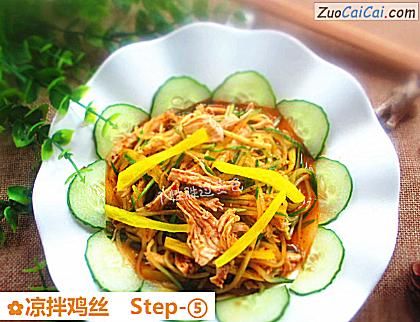 凉拌鸡丝做法第五步骤