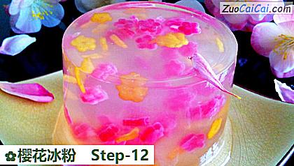 樱花冰粉做法第十二步骤