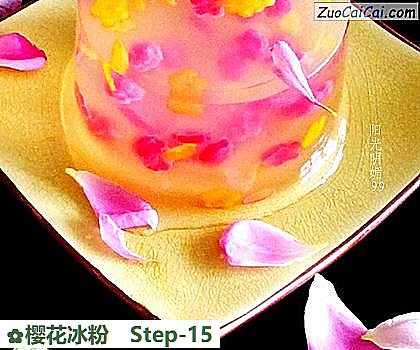 樱花冰粉做法第十五步骤