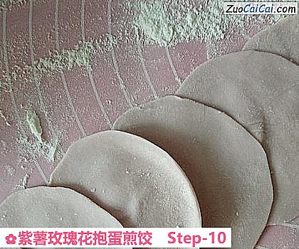紫薯玫瑰花抱蛋煎饺做法第十步骤