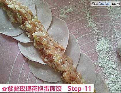 紫薯玫瑰花抱蛋煎饺做法第十一步骤