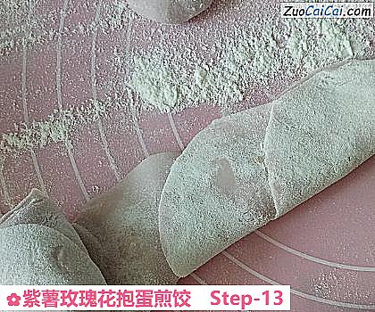 紫薯玫瑰花抱蛋煎饺做法第十三步骤