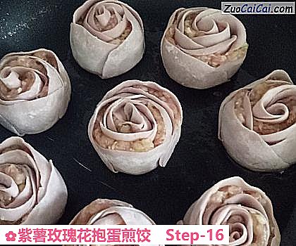 紫薯玫瑰花抱蛋煎饺做法第十六步骤