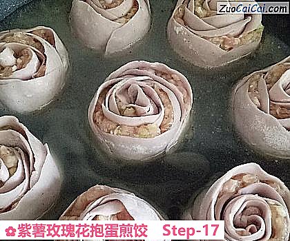 紫薯玫瑰花抱蛋煎饺做法第十七步骤
