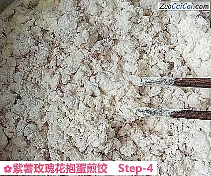 紫薯玫瑰花抱蛋煎饺做法第四步骤