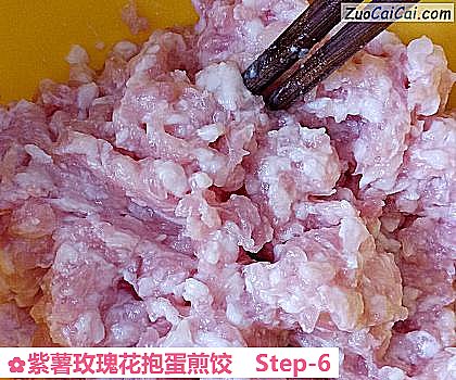 紫薯玫瑰花抱蛋煎饺做法第六步骤