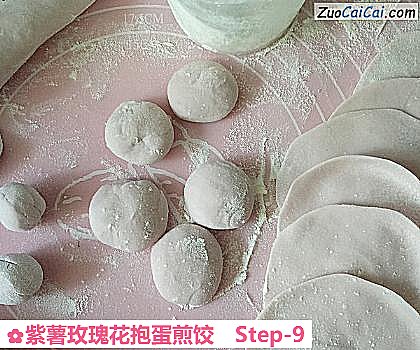 紫薯玫瑰花抱蛋煎饺做法第九步骤