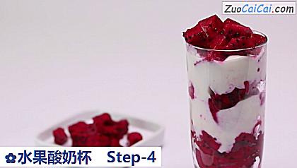 水果酸奶杯做法第四步骤