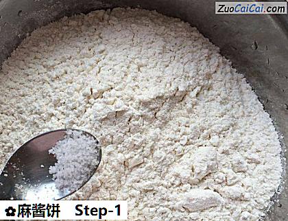 麻酱饼做法第一步骤
