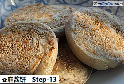 麻酱饼做法第十三步骤