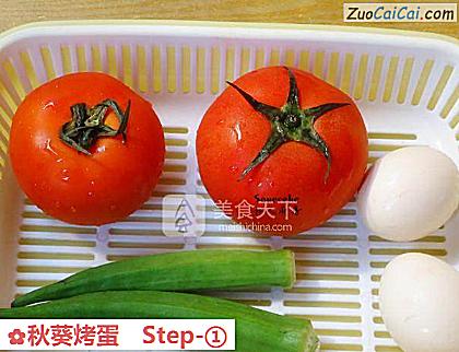 秋葵烤蛋做法第一步骤