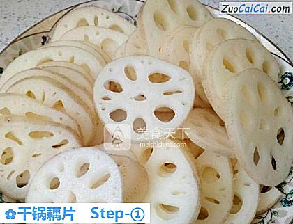 干锅藕片做法第一步骤