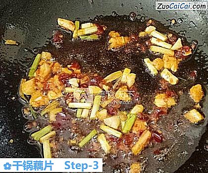 干锅藕片做法第三步骤