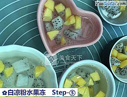 白凉粉水果冻做法第五步骤