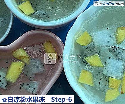 白凉粉水果冻做法第六步骤