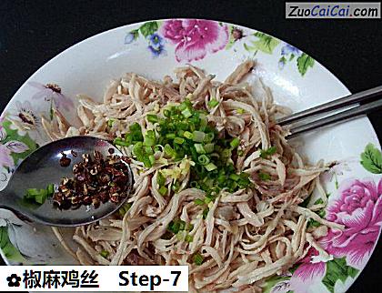 椒麻鸡丝做法第七步骤