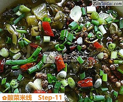 酸菜米线做法第十一步骤