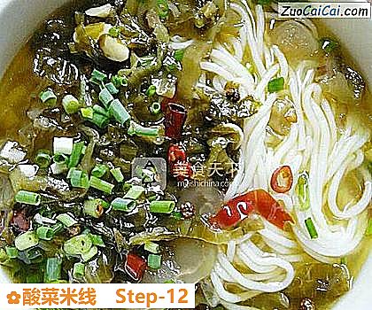 酸菜米线做法第十二步骤