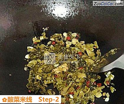 酸菜米线做法第二步骤