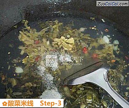 酸菜米线做法第三步骤