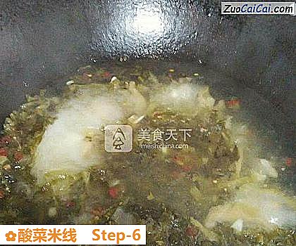 酸菜米线做法第六步骤