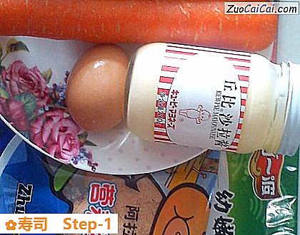 寿司做法第一步骤