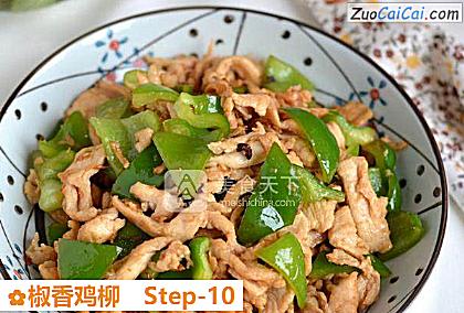 椒香鸡柳做法第十步骤