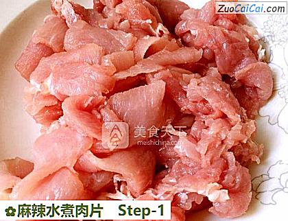 麻辣水煮肉片做法第一步骤