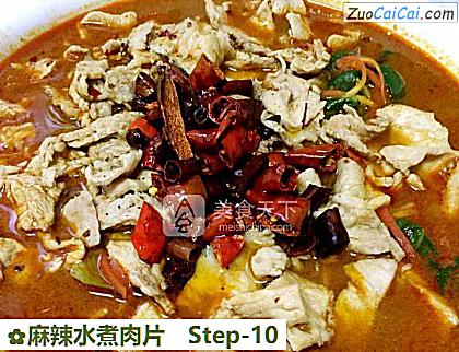 麻辣水煮肉片成品图2