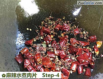 麻辣水煮肉片做法第四步骤