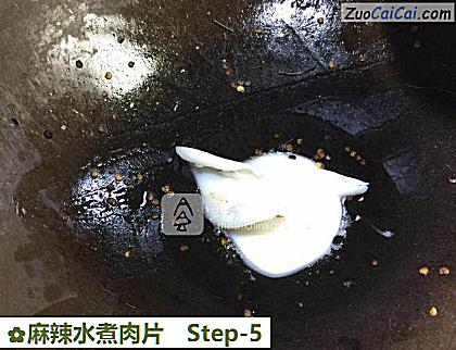麻辣水煮肉片做法第五步骤