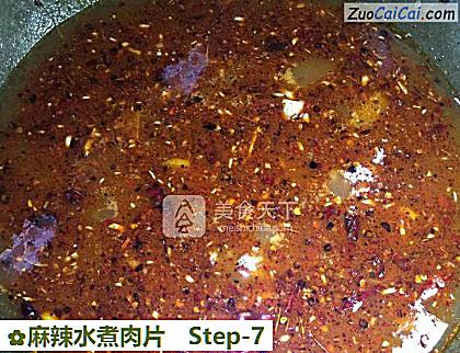 麻辣水煮肉片做法第七步骤
