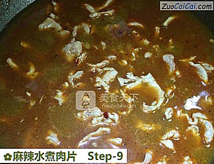 麻辣水煮肉片做法第九步骤