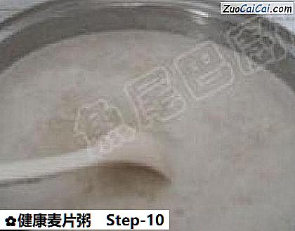 健康麦片粥做法第十步骤