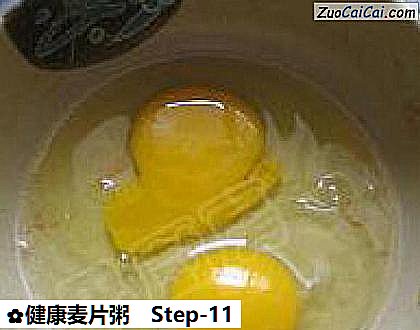 健康麦片粥做法第十一步骤