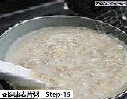 健康麦片粥做法第十五步骤