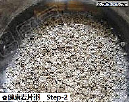 健康麦片粥做法第二步骤
