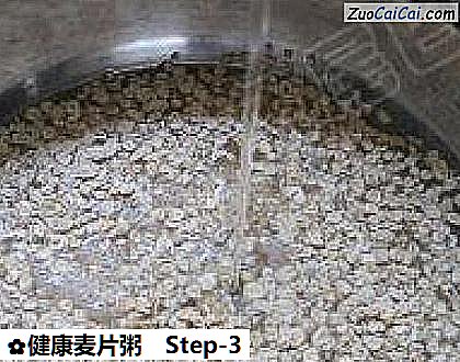 健康麦片粥做法第三步骤