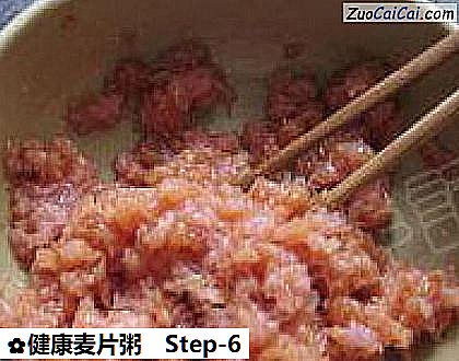 健康麦片粥做法第六步骤