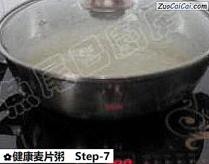 健康麦片粥做法第七步骤