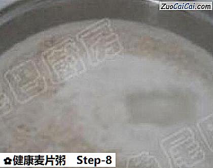 健康麦片粥做法第八步骤