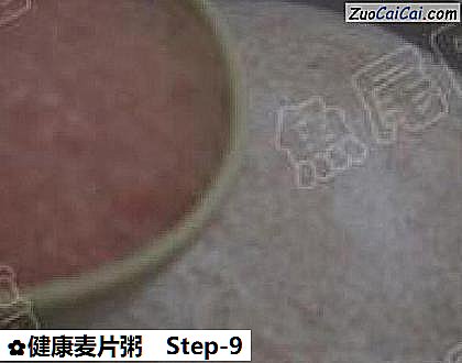 健康麦片粥做法第九步骤