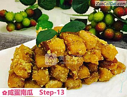 咸蛋南瓜做法第十三步骤