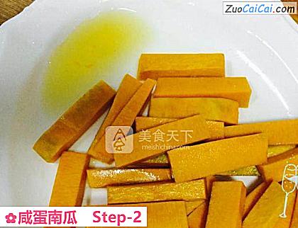 咸蛋南瓜做法第二步骤